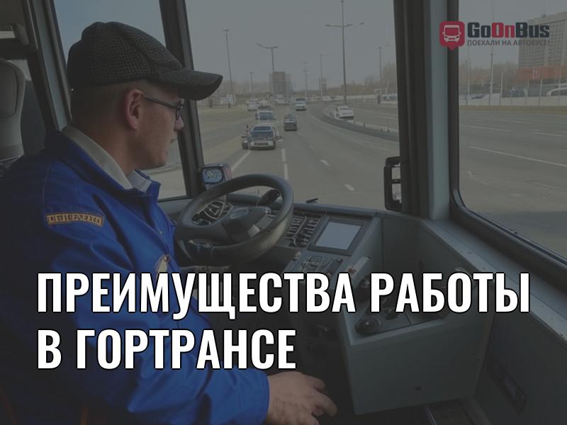 Общественный транспорт Екатеринбург