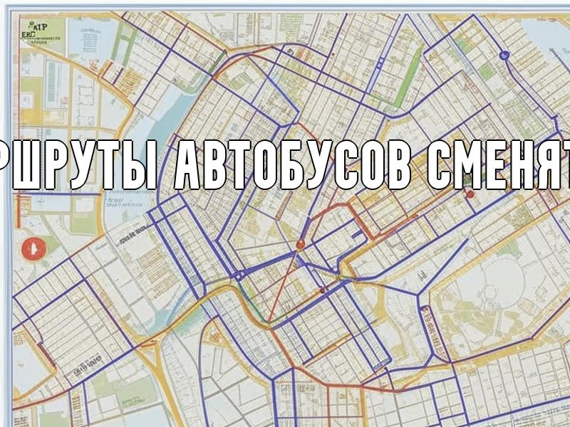 Общественный транспорт Екатеринбург